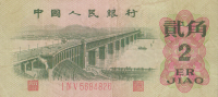2 джао 1962 года. Китай. р878а