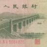 2 джао 1962 года. Китай. р878а