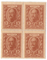 15 копеек 1915 года. Россия. (деньги-марки). р22