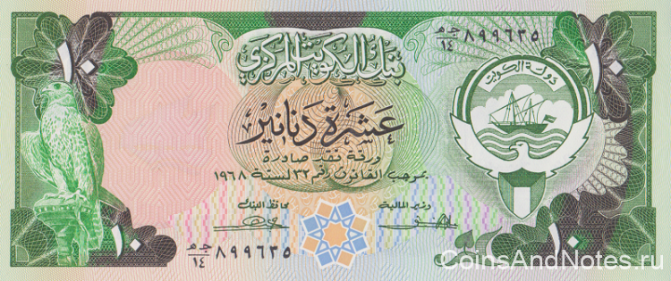 10 динаров 1980 года. Кувейт. р15а