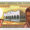 500 франков 1984-94 годов. Коморские острова. р10b(3)