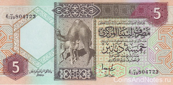5 динаров 1991 года. Ливия. р60с