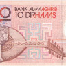 10 дирхам 1987 года. Марокко. р60а