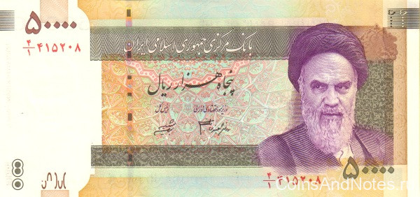 50 000 риалов 2007-2014 годов. Иран. р149а