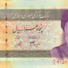 50 000 риалов 2007-2014 годов. Иран. р149а