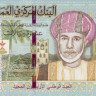 10 риалов 2010 года. Оман. р45