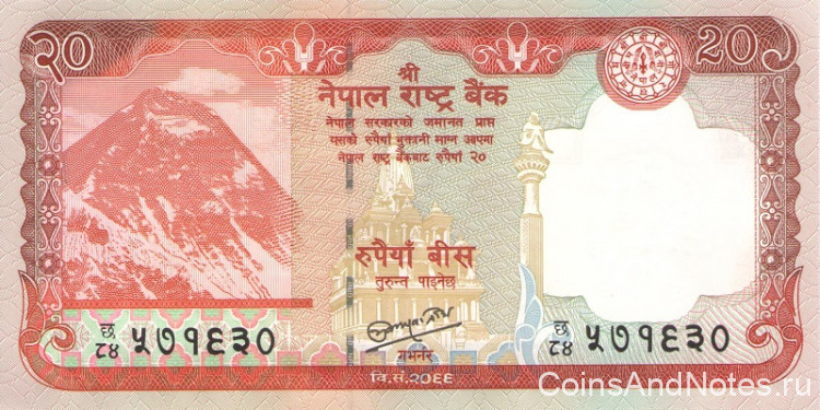 20 рупий 2012 года. Непал. р71
