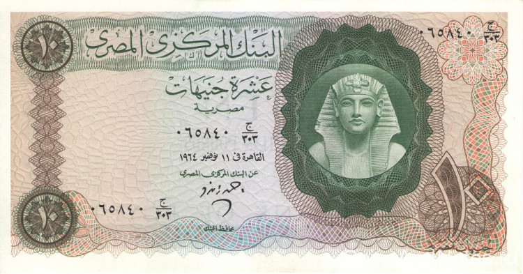 10 фунтов 1961-1965 годов. Египет. р41(2)