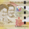 500 песо 2015 года. Филиппины. р210а