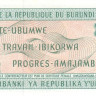 10 франков 01.06.1981 года. Бурунди. р33а