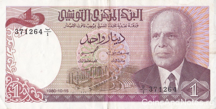 1 динар 15.10.1980 года. Тунис. р74