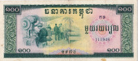 100 риелей 1975 года. Камбоджа. р24
