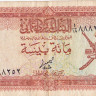 100 байз 1977 года. Оман. р13