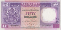 50 долларов 1990 года. Гонконг. р193с