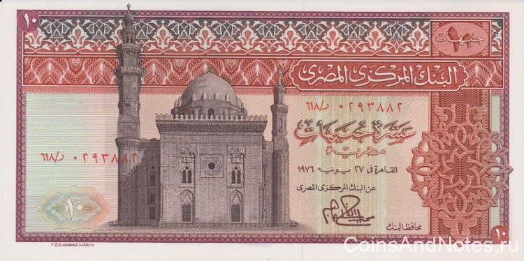 10 фунтов 1976 года. Египет. р46с