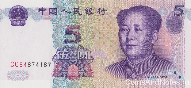 5 юаней 1999 года. Китай. р897