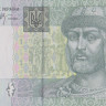 1 гривна 2005 года. Украина. р116b