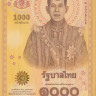 1000 бат 2020 года. Тайланд. рW141