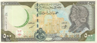 500 фунтов 1998 года. Сирия. р110c