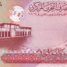 бахрейн р26 1