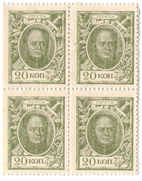 20 копеек 1915 года. Россия. (деньги-марки). р23
