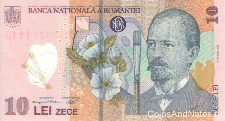 10 лей 2023 года. Румыния. р119(23)