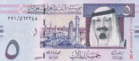 5 риалов 2012 года. Саудовская Аравия. р32с