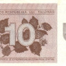 10 талонов 1991 года. Литва. р35b