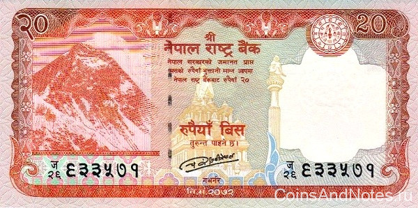 20 рупий 2016 года. Непал. р new