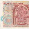 20 дирхамов 1996 года. Марокко. р67а