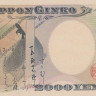 2000 йен 2000 года. Япония. р103b