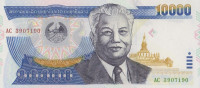 Банкнота 10000 кип 2002 года. Лаос. р35а