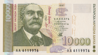 10000 лев 1997 года. Болгария. р112