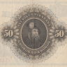 50 крон 1948 года. Швеция. р35ас