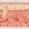 10 солей 20.06.1969 года. Перу. р100а