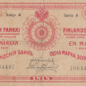 1 марка 1915 года. Финляндия. р16(4)