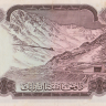 1000 афгани 1967 года. Афганистан. р46