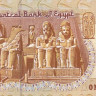 египет р50м 2