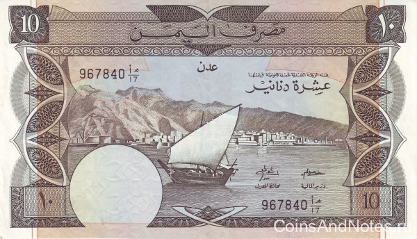 10 динаров 1984 года. Южный Йемен. р9b