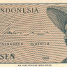 индонезия р90 1