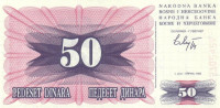 50 динар 1992 года. Босния и Герцеговина. р12