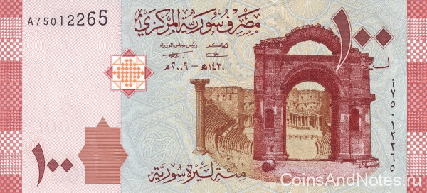 100 фунтов 2009 года. Сирия. р113