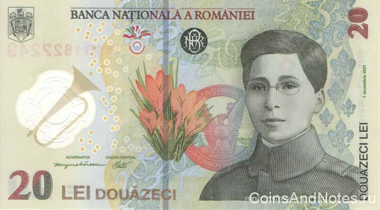 20 лей 2023 года. Румыния. р119A(23)