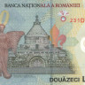 20 лей 2023 года. Румыния. р119A(23)