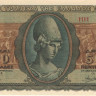 5000 драхм 1943 года. Греция. р122a(1)