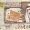 10 риалов 2007 года. Саудовская Аравия. р33а