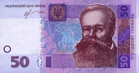 50 гривен 2013 года. Украина. р121d