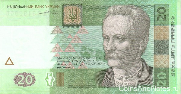 20 гривен 2003 года. Украина. р120а