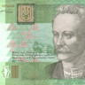 20 гривен 2003 года. Украина. р120а