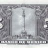 5 песо 25.01.1961 года. Мексика. р60f
